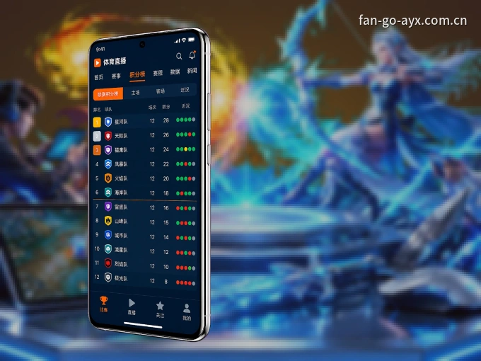 爱游戏 APP，热门赛事快速进入